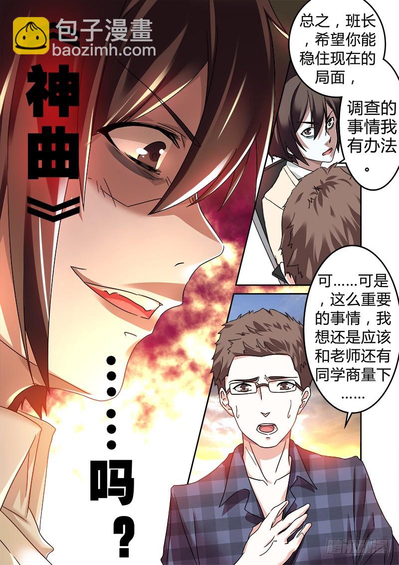 《明与红的葬歌》第五曲 朦胧的咏叹调 4 第7页