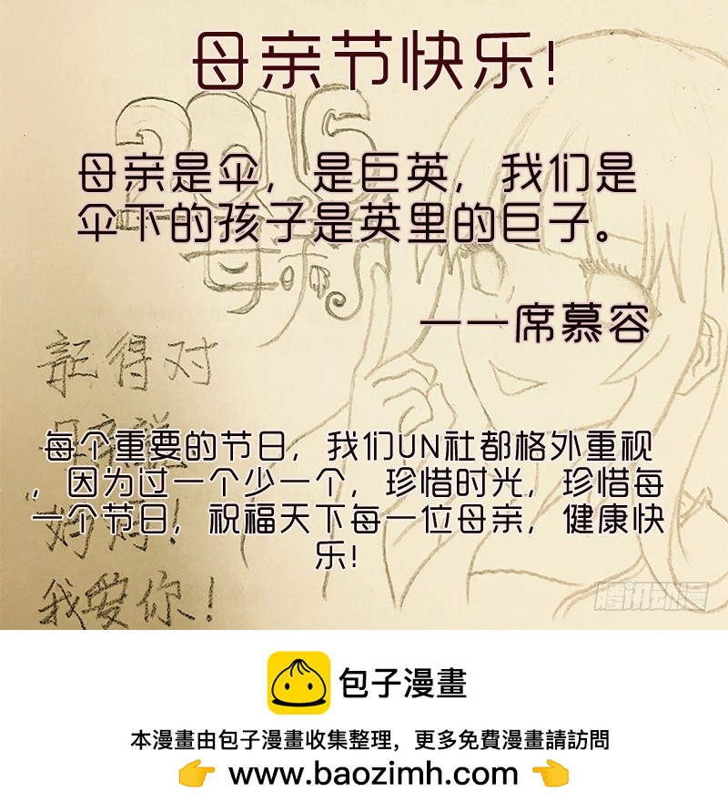 《明与红的葬歌》第五曲 朦胧的咏叹调 4 第9页
