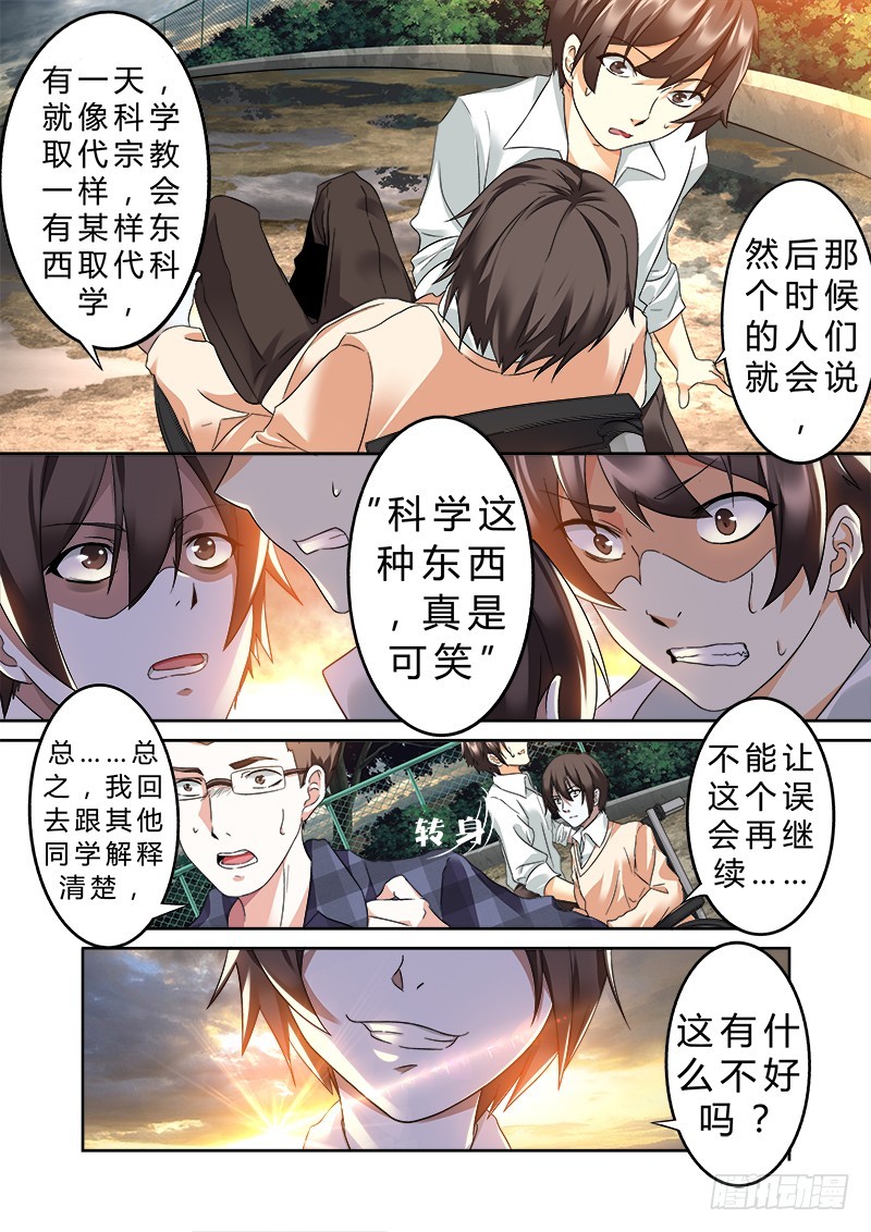 《明与红的葬歌》第五曲 朦胧的咏叹调 3 第11页