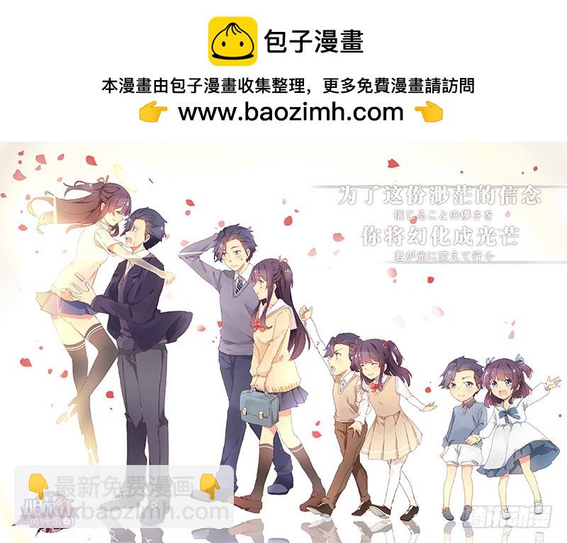 《明与红的葬歌》第五曲 朦胧的咏叹调 1 第10页