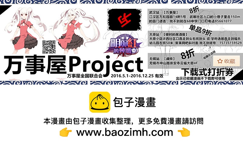 《明与红的葬歌》第五曲 朦胧的咏叹调 1 第11页