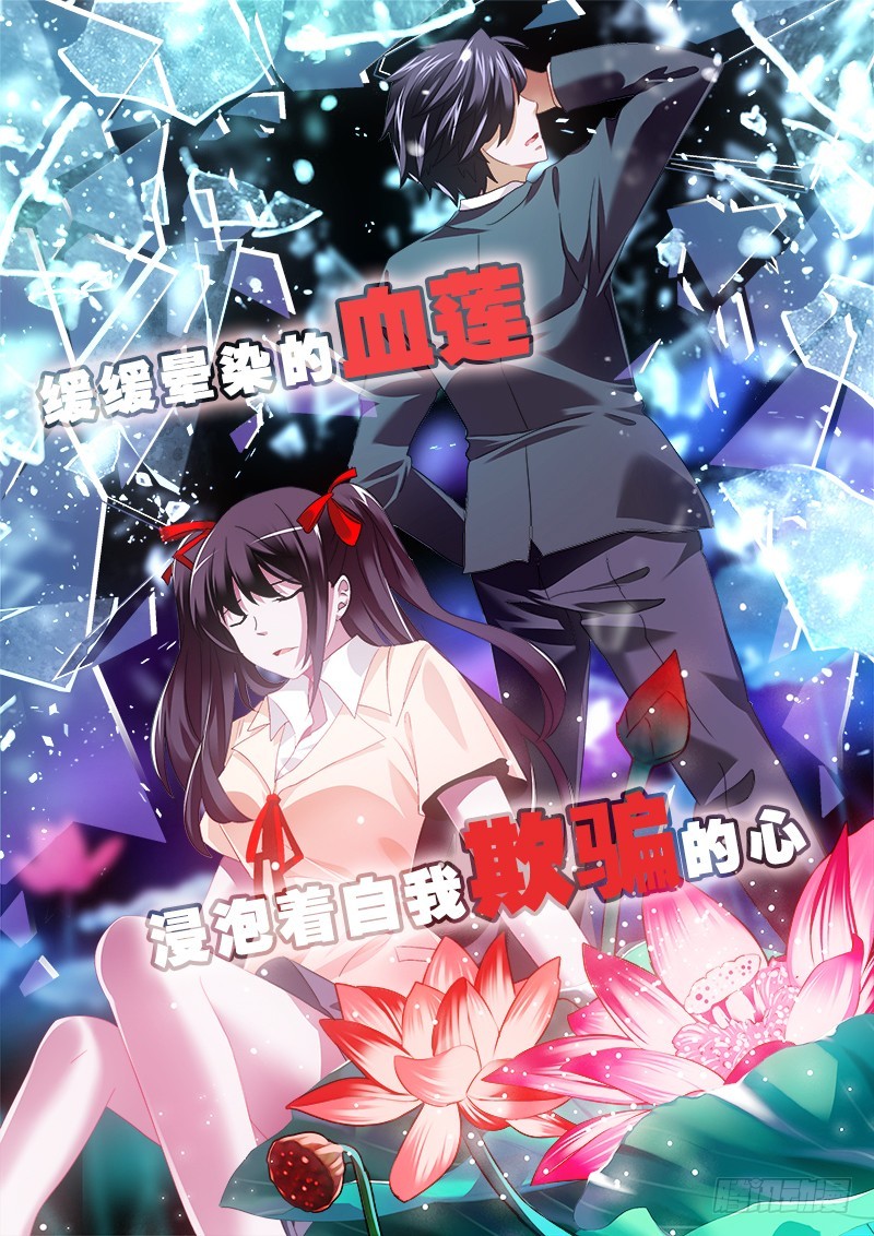 《明与红的葬歌》第五曲 朦胧的咏叹调 1 第1页