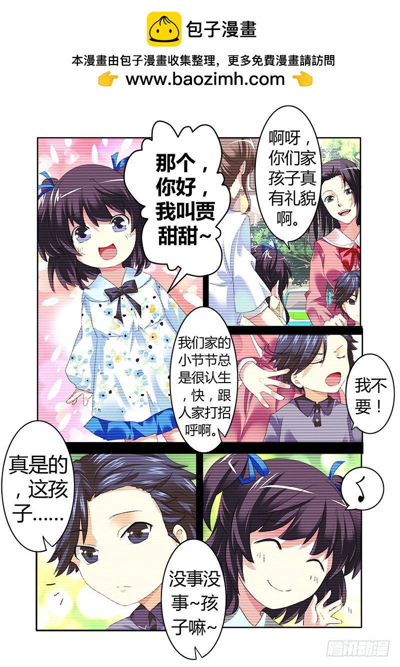 《明与红的葬歌》第五曲 朦胧的咏叹调 1 第2页