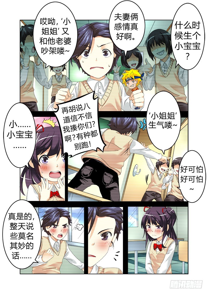 《明与红的葬歌》第五曲 朦胧的咏叹调 1 第4页