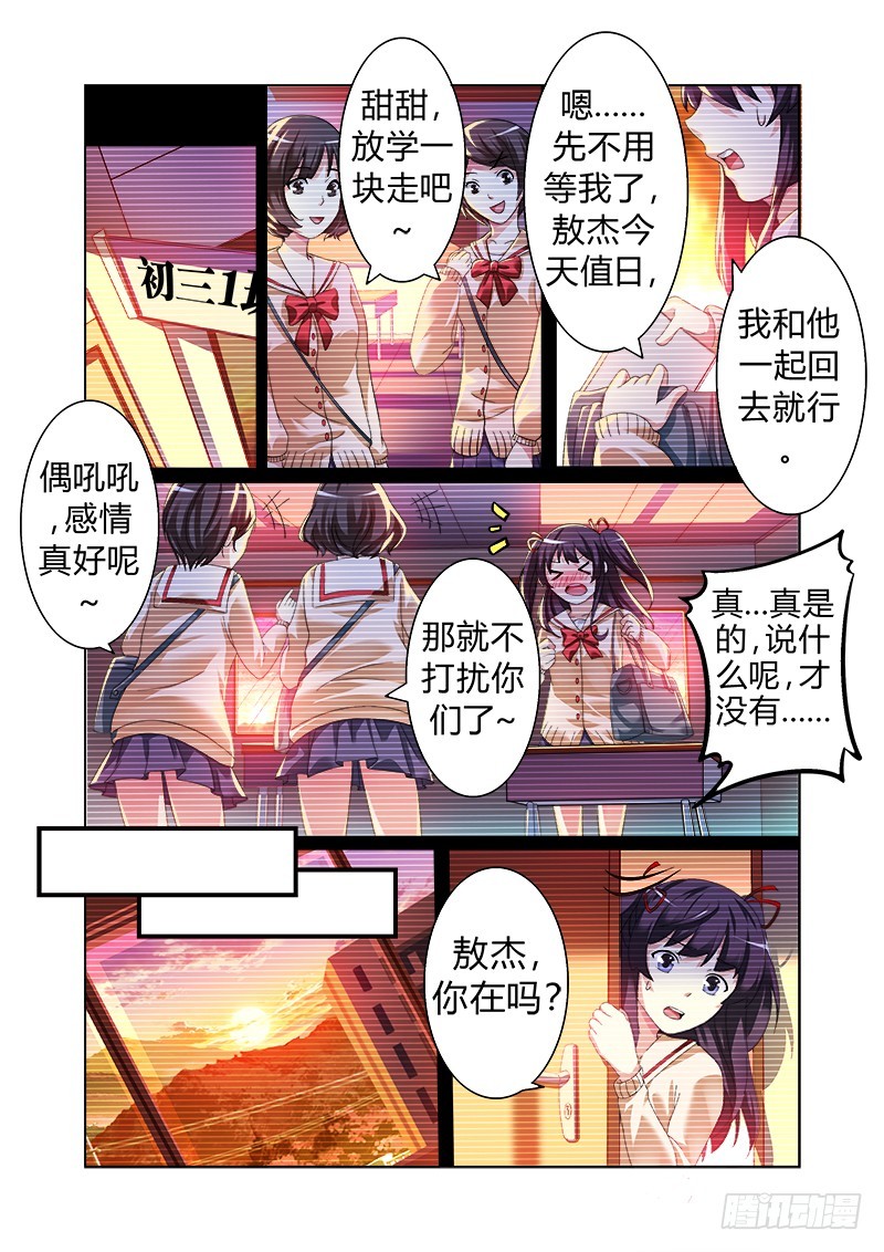 《明与红的葬歌》第五曲 朦胧的咏叹调 1 第5页