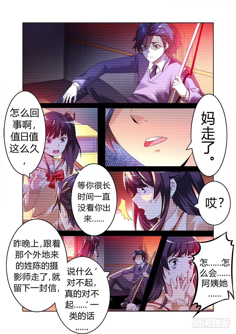 《明与红的葬歌》第五曲 朦胧的咏叹调 1 第6页