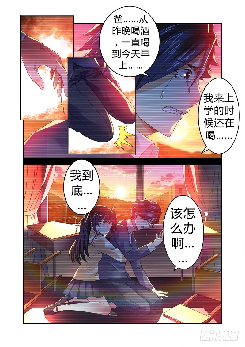 《明与红的葬歌》第五曲 朦胧的咏叹调 1 第9页