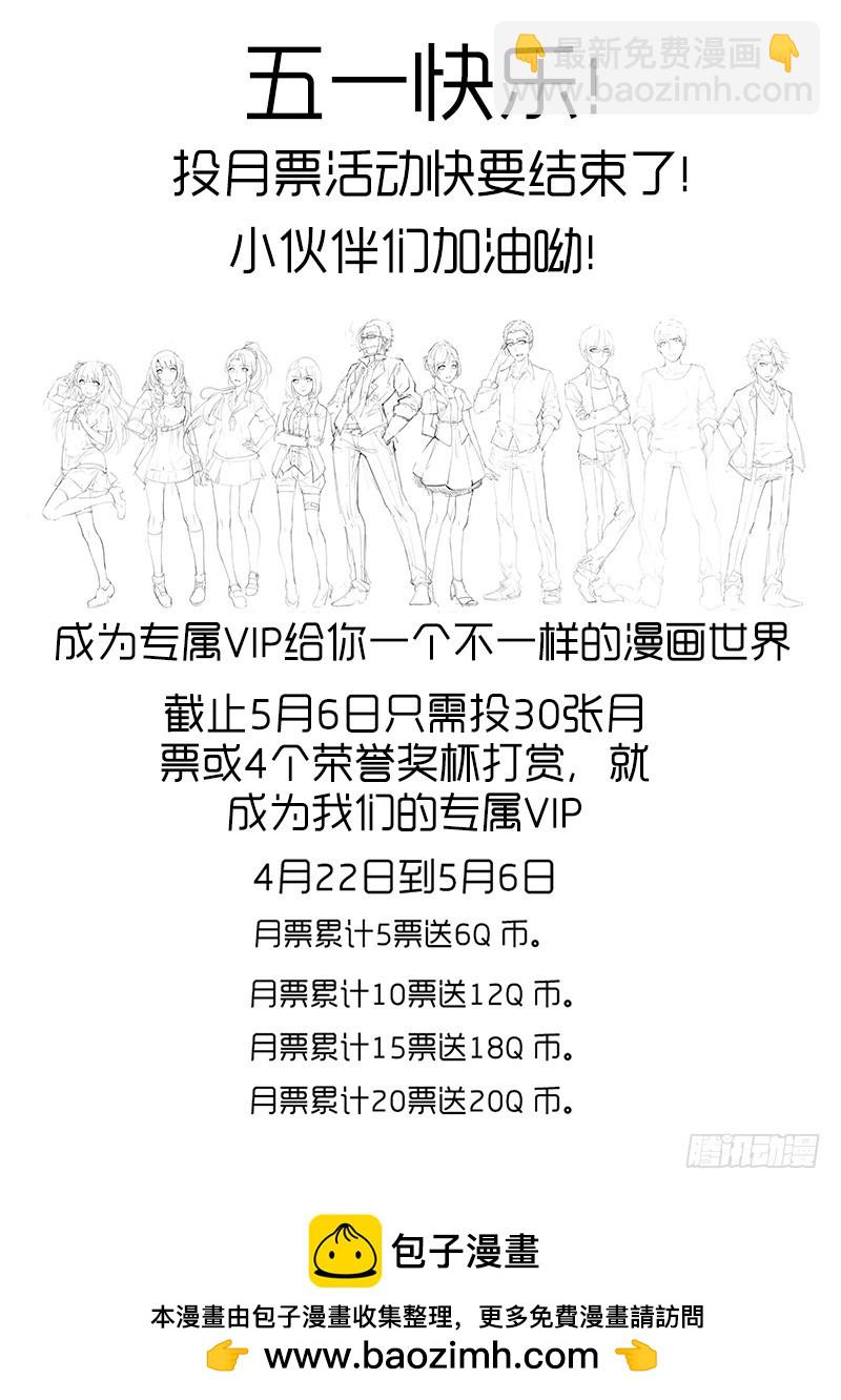 《明与红的葬歌》第五曲 朦胧的咏叹调 2 第10页