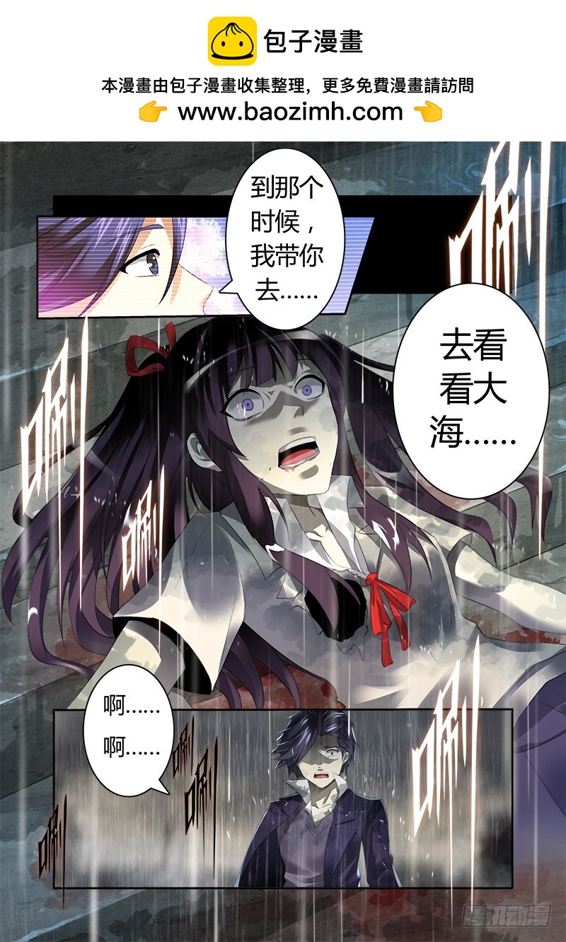 《明与红的葬歌》第五曲 朦胧的咏叹调 2 第4页