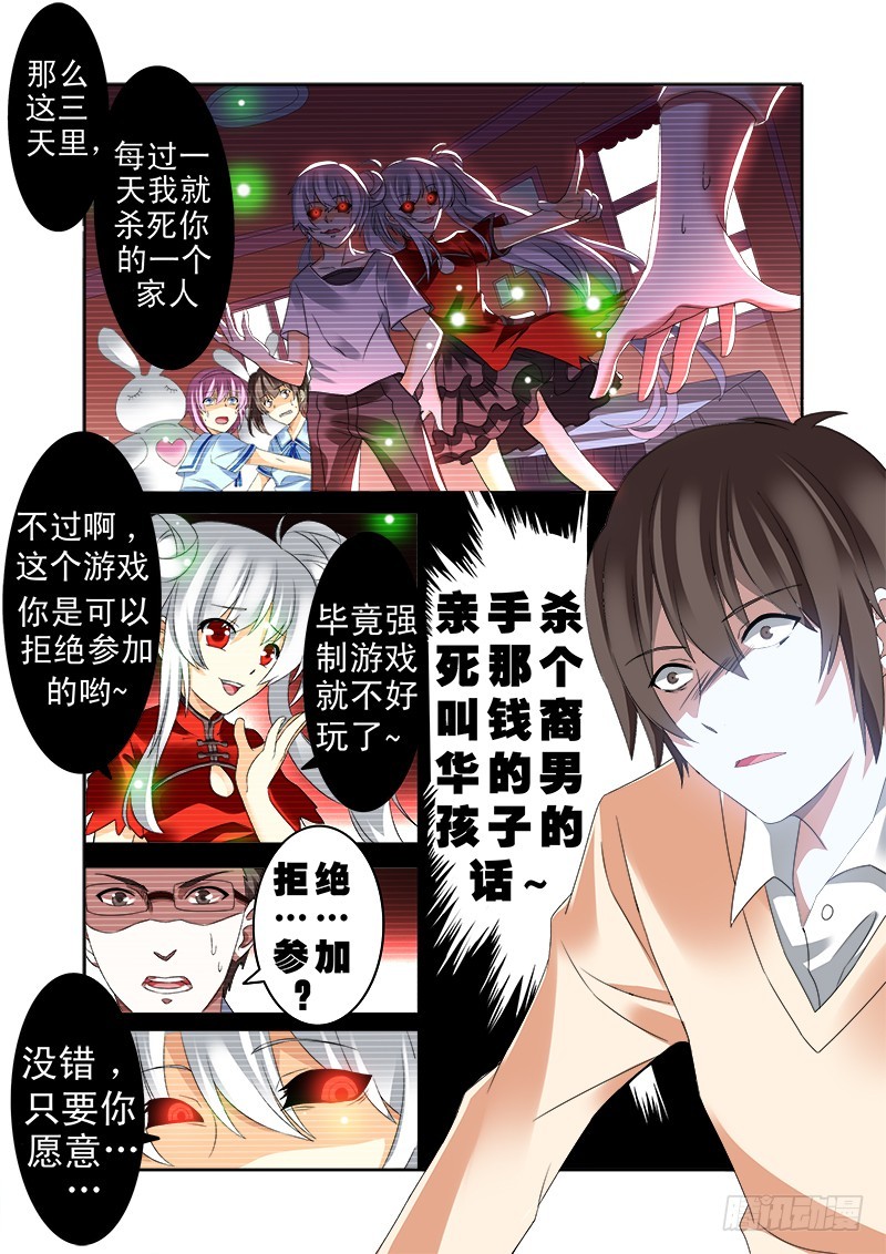 《明与红的葬歌》第六曲 欺诈师的连奏 1 第12页
