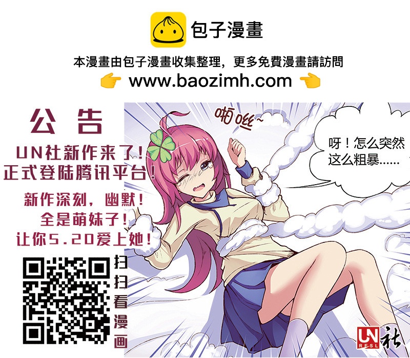 《明与红的葬歌》第六曲 欺诈师的连奏 1 第13页
