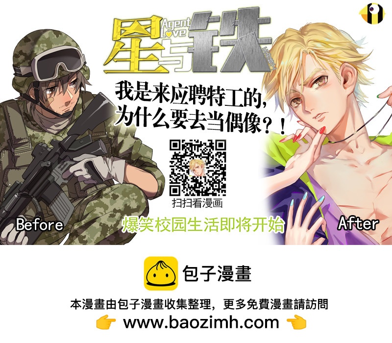 《明与红的葬歌》第六曲 欺诈师的连奏 1 第14页