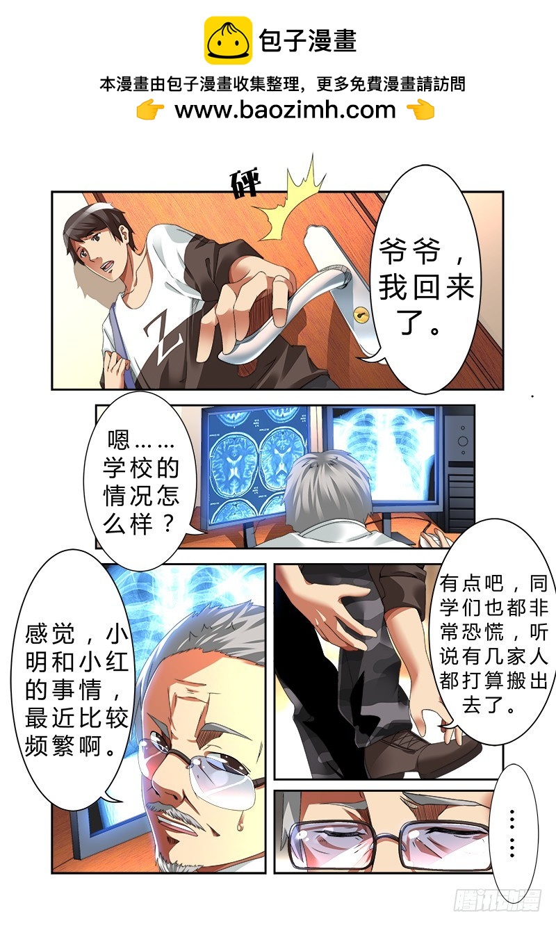 《明与红的葬歌》第六曲 欺诈师的连奏 1 第2页