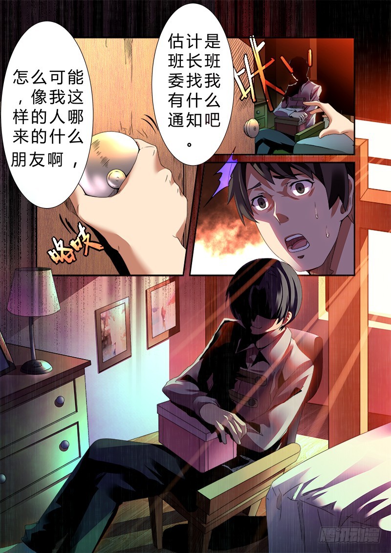 《明与红的葬歌》第六曲 欺诈师的连奏 1 第4页