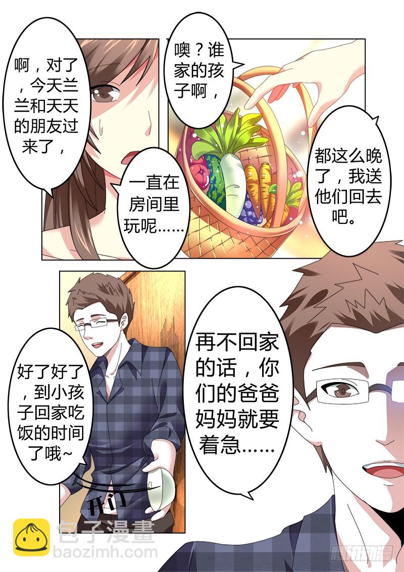 《明与红的葬歌》第五曲 朦胧的咏叹调 5 第10页