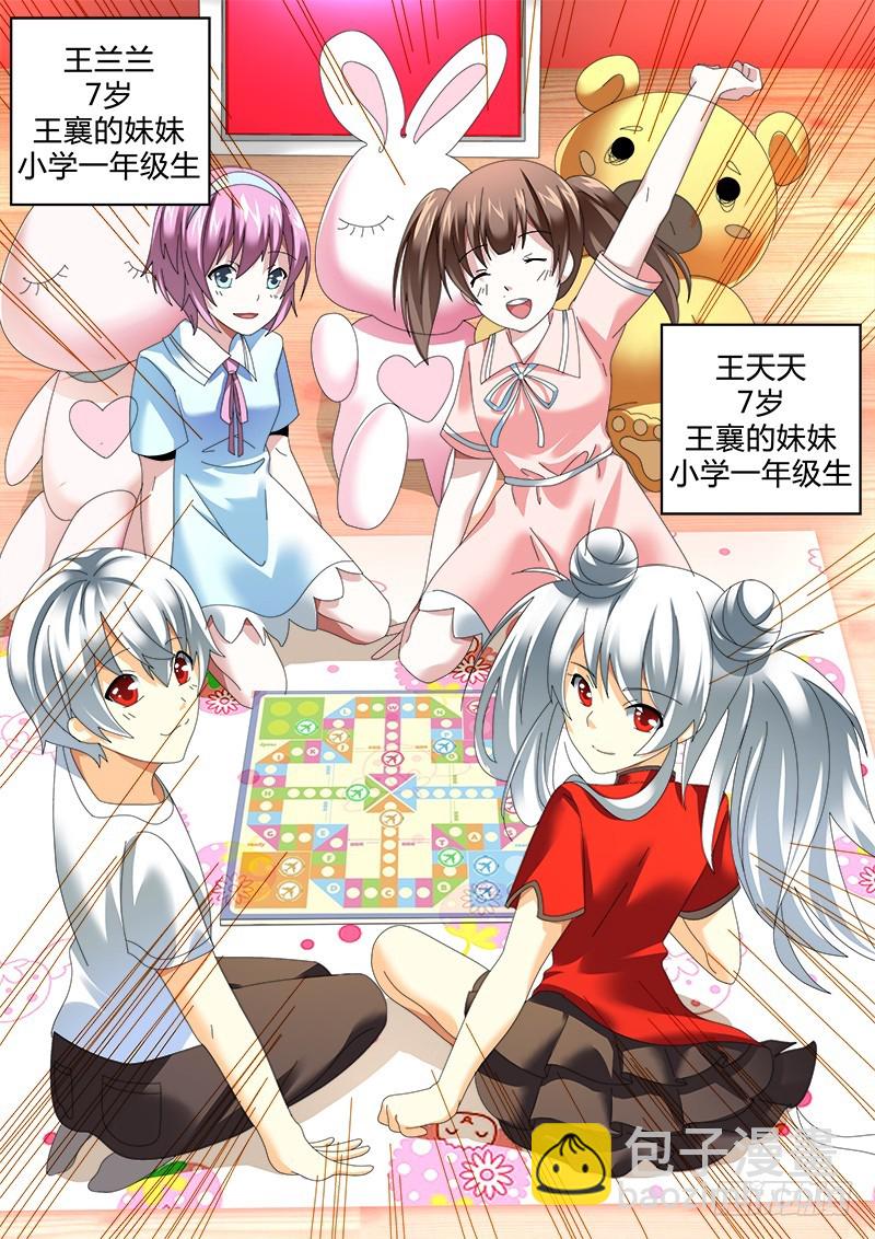 《明与红的葬歌》第五曲 朦胧的咏叹调 5 第11页