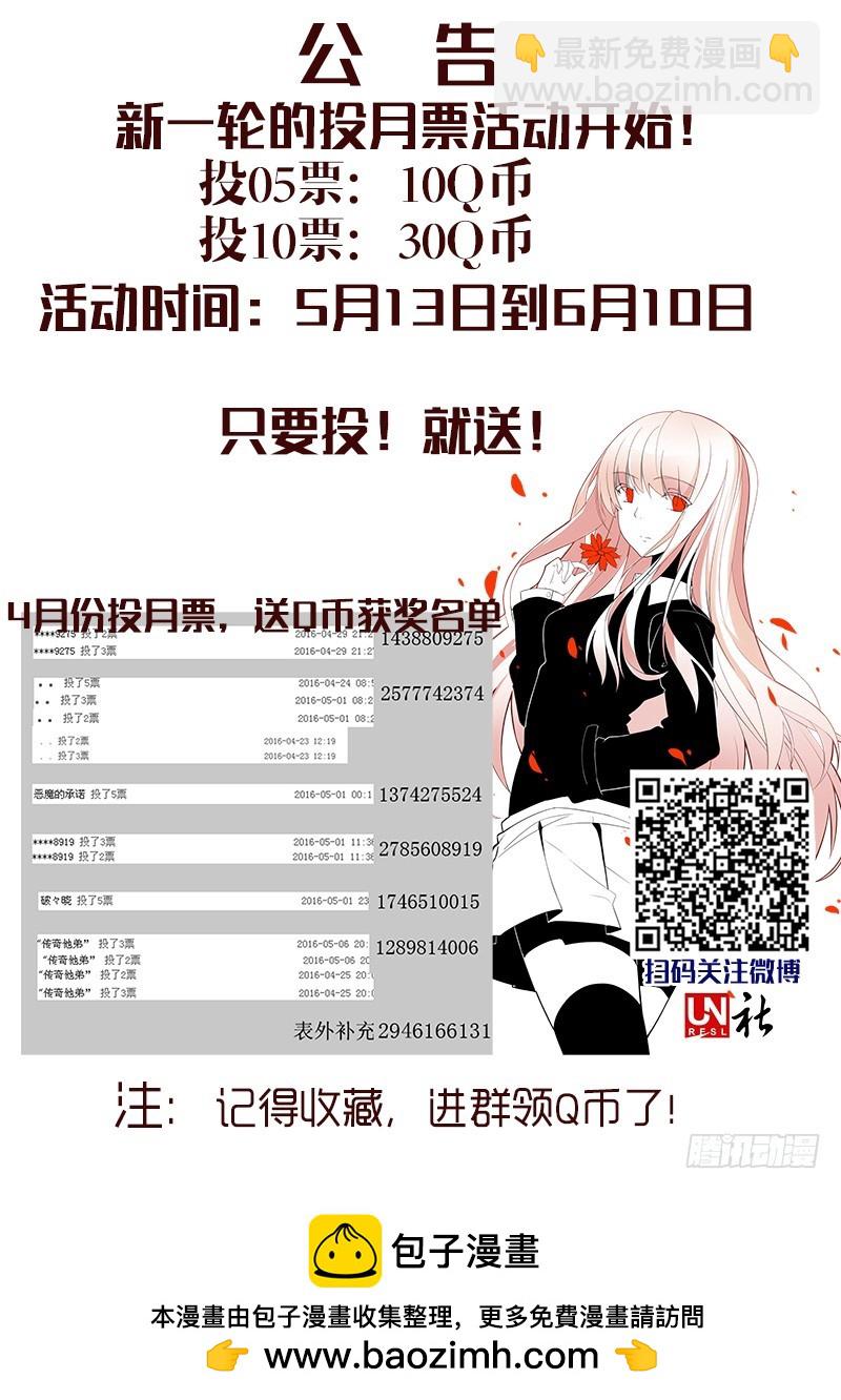《明与红的葬歌》第五曲 朦胧的咏叹调 5 第14页