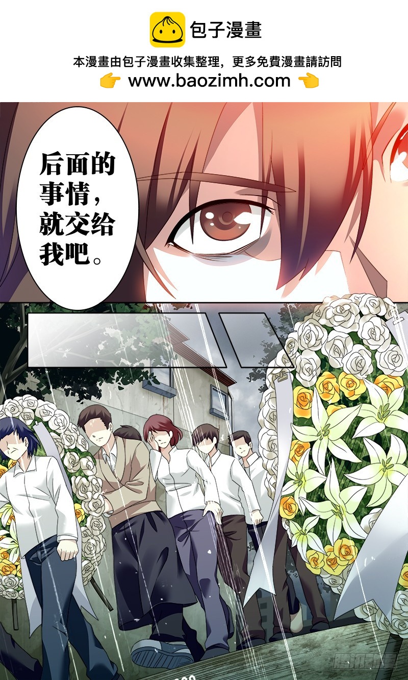 《明与红的葬歌》第五曲 朦胧的咏叹调 5 第2页