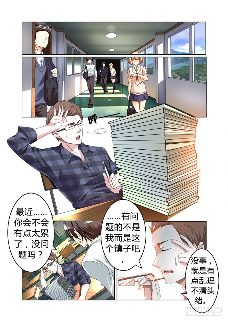 《明与红的葬歌》第五曲 朦胧的咏叹调 5 第7页