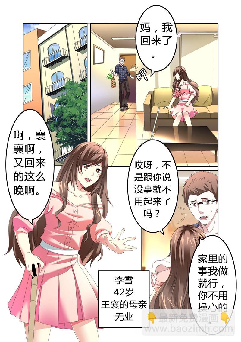 《明与红的葬歌》第五曲 朦胧的咏叹调 5 第9页
