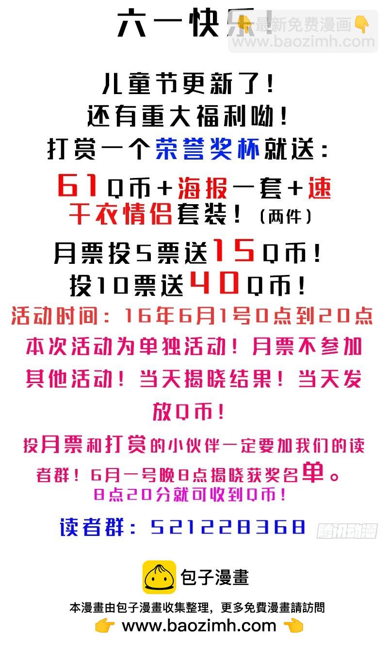 《明与红的葬歌》第六曲 欺诈师的连奏 3 第14页