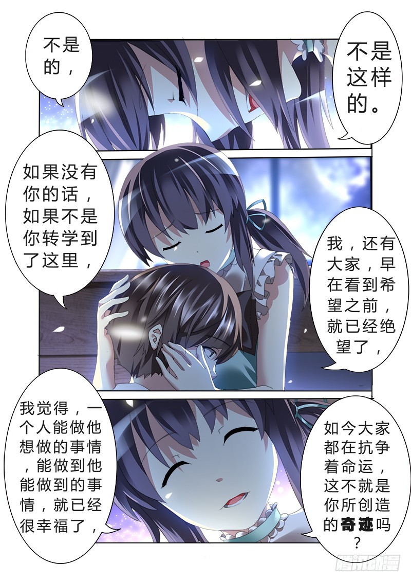 《明与红的葬歌》第六曲 欺诈师的连奏 3 第1页