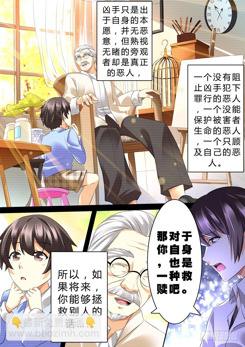 《明与红的葬歌》第六曲 欺诈师的连奏 2 第11页