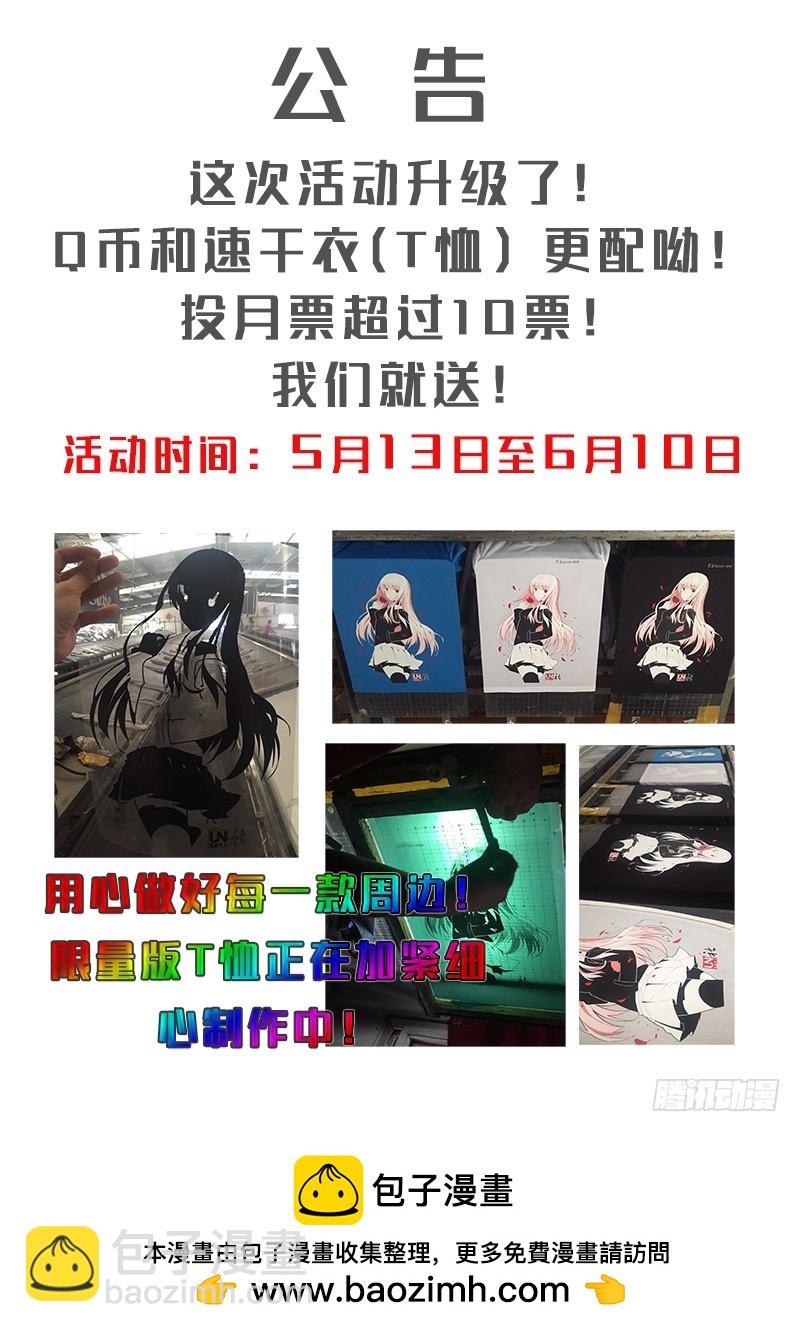 《明与红的葬歌》第六曲 欺诈师的连奏 2 第14页