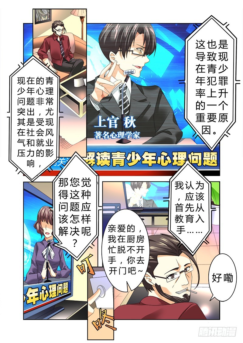《明与红的葬歌》第六曲 欺诈师的连奏 2 第4页