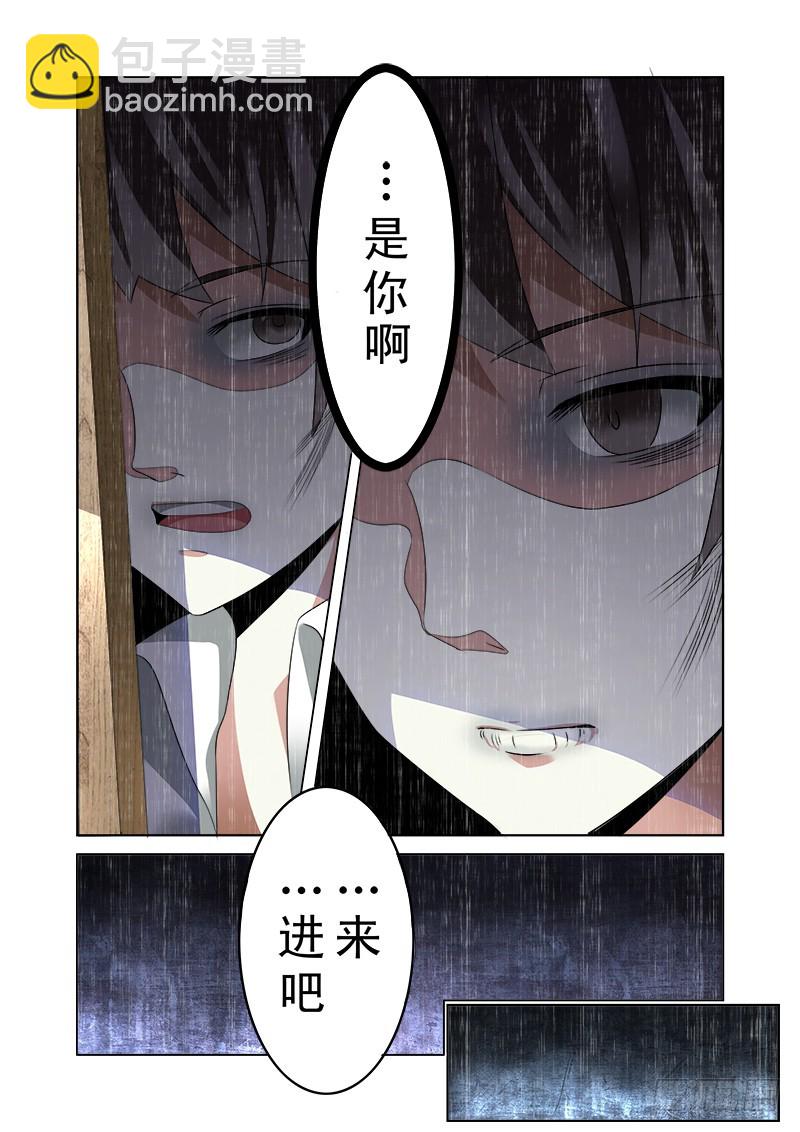 《明与红的葬歌》第六曲 欺诈师的连奏 2 第7页