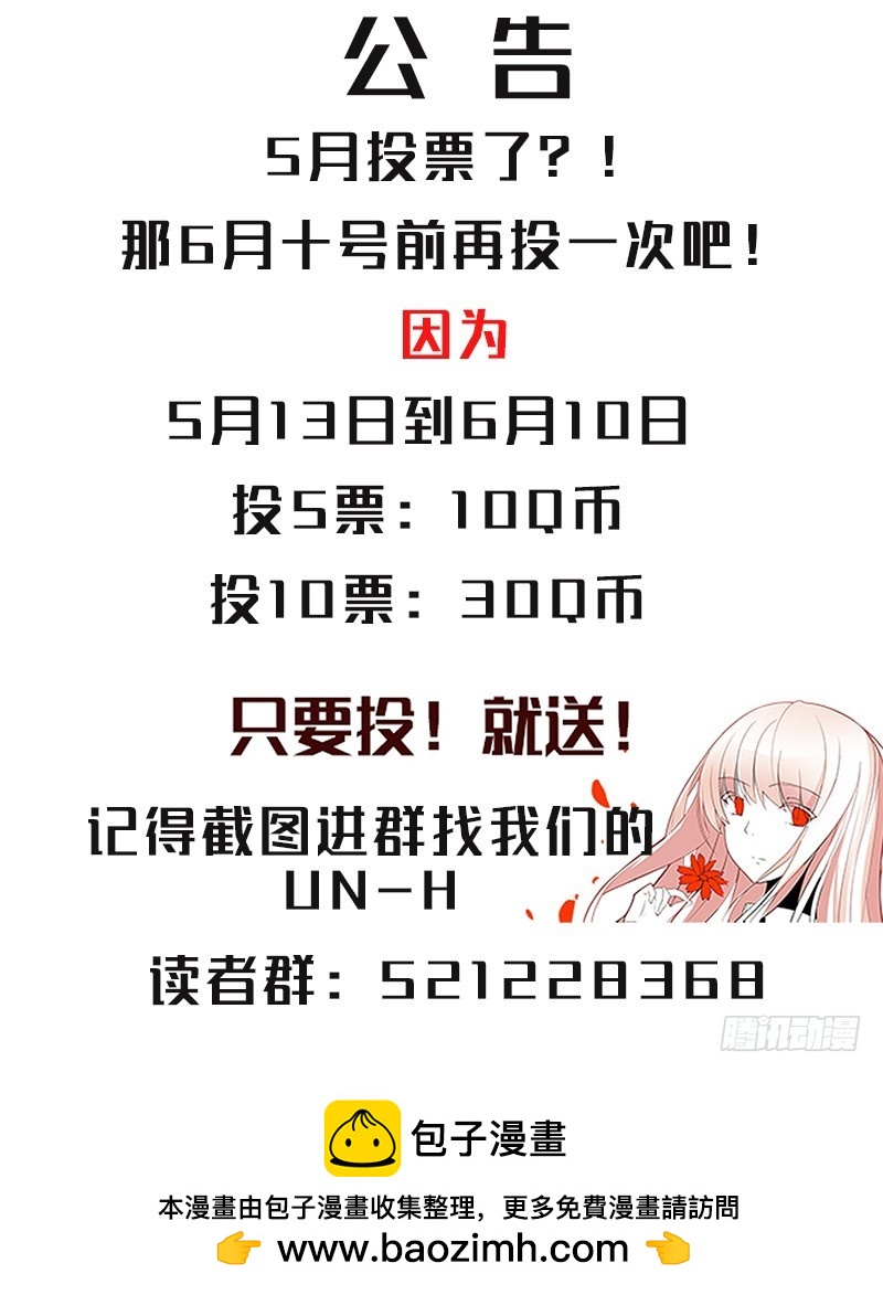 《明与红的葬歌》第七曲 自命的光荣颂 1 第13页