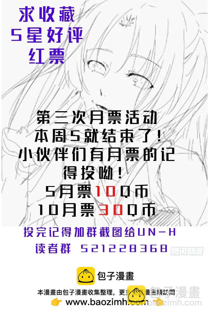 《明与红的葬歌》第七曲 自命的光荣颂 3 第13页