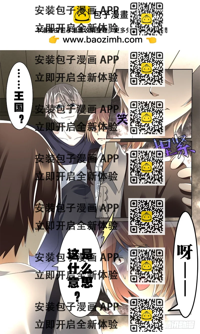 《明与红的葬歌》第七曲 自命的光荣颂 3 第2页