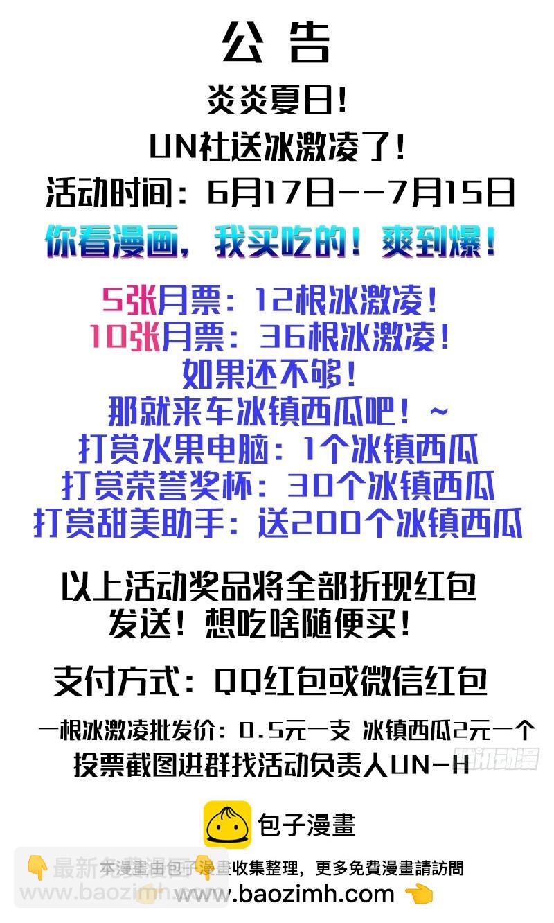 《明与红的葬歌》第八曲 小丑们的断奏 1 第14页