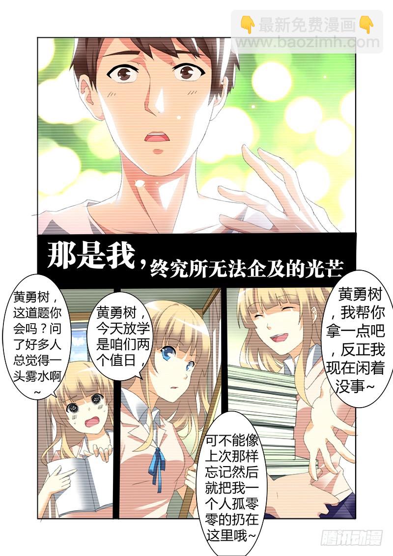 《明与红的葬歌》第八曲 小丑们的断奏 1 第3页