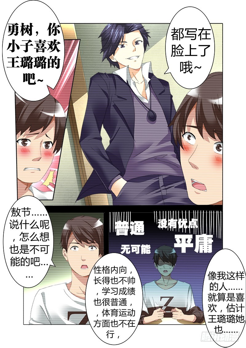 《明与红的葬歌》第八曲 小丑们的断奏 1 第5页