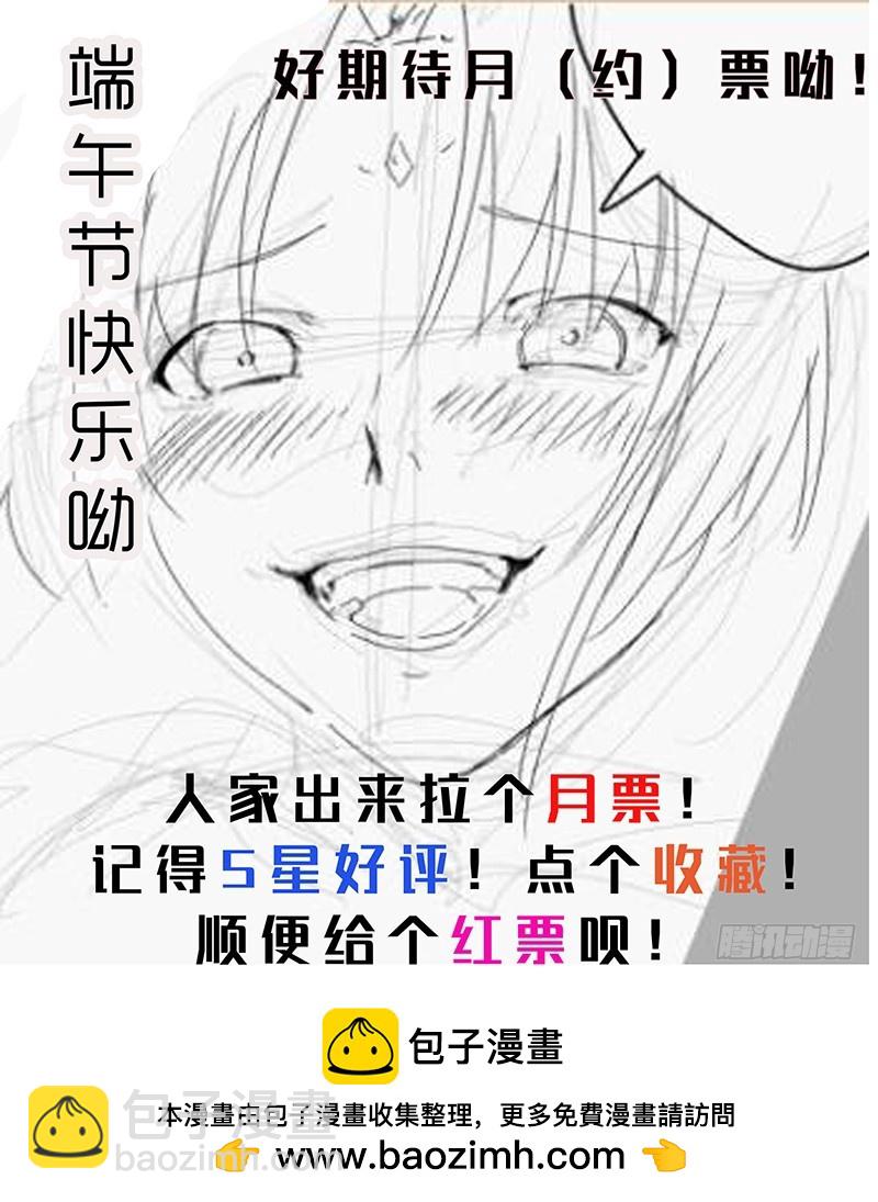 《明与红的葬歌》第七曲 自命的光荣颂 2 第16页