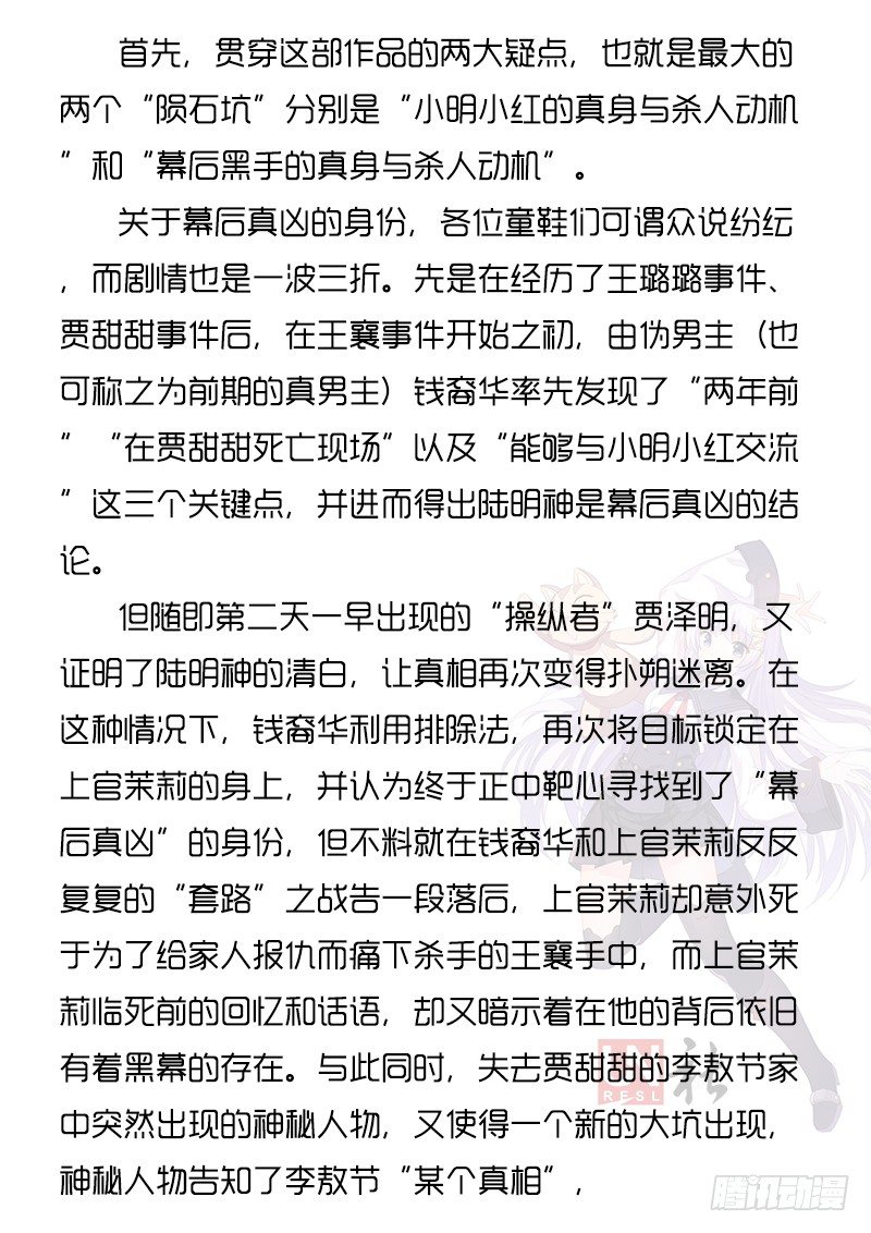《明与红的葬歌》重要通知！ 第2页