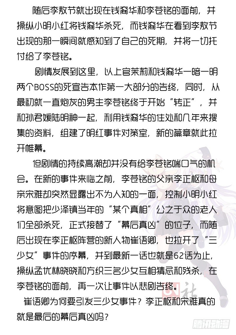 《明与红的葬歌》重要通知！ 第3页
