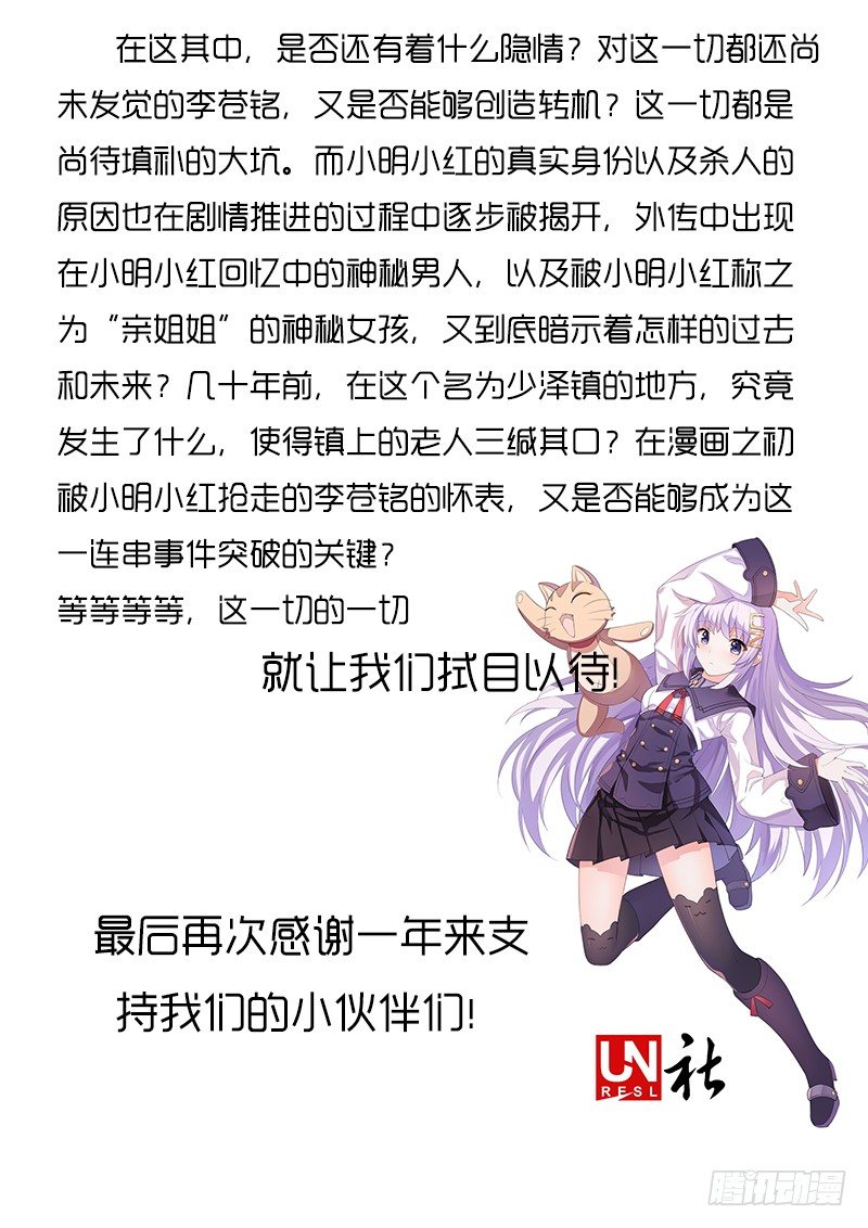 《明与红的葬歌》重要通知！ 第4页