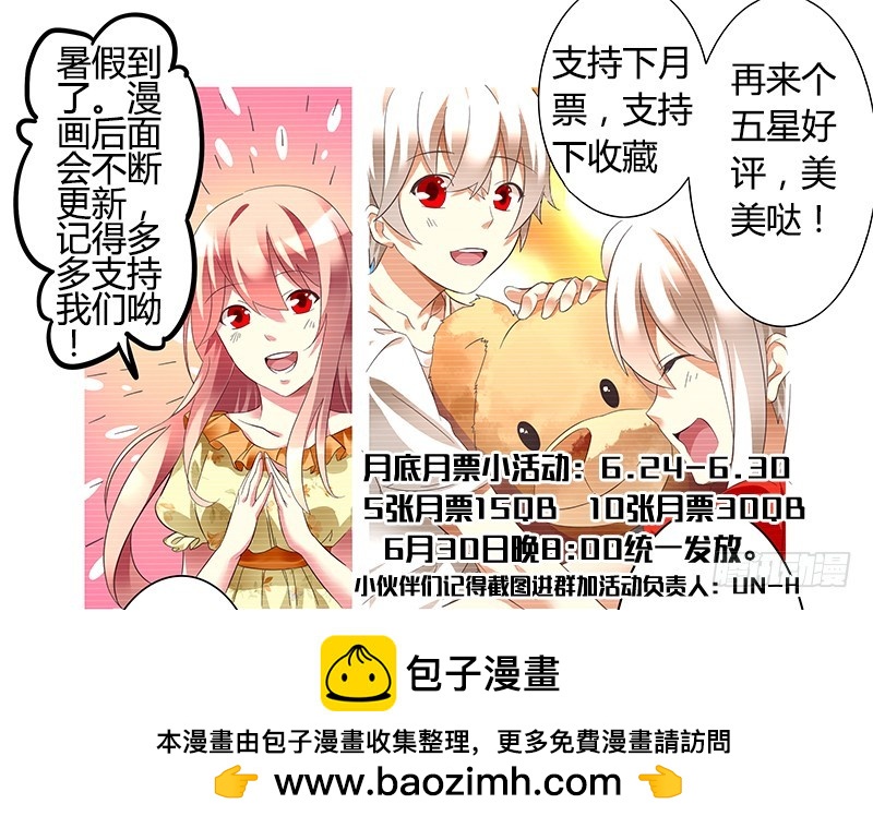 《明与红的葬歌》第八曲 小丑们的断奏 3 第16页