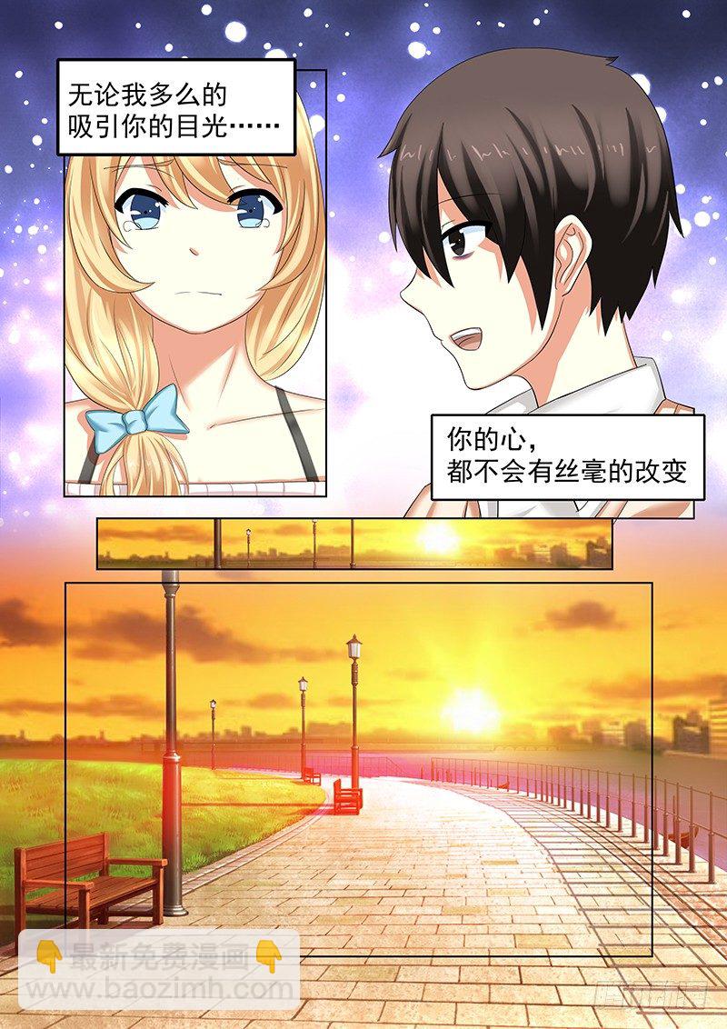 《明与红的葬歌》外传2 萌萌哒、性感、清纯 4 第12页