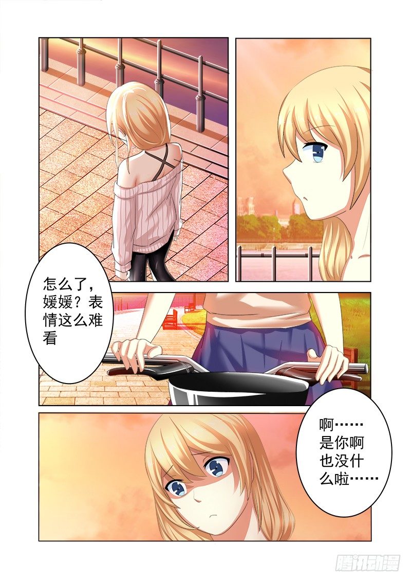 《明与红的葬歌》外传2 萌萌哒、性感、清纯 4 第13页