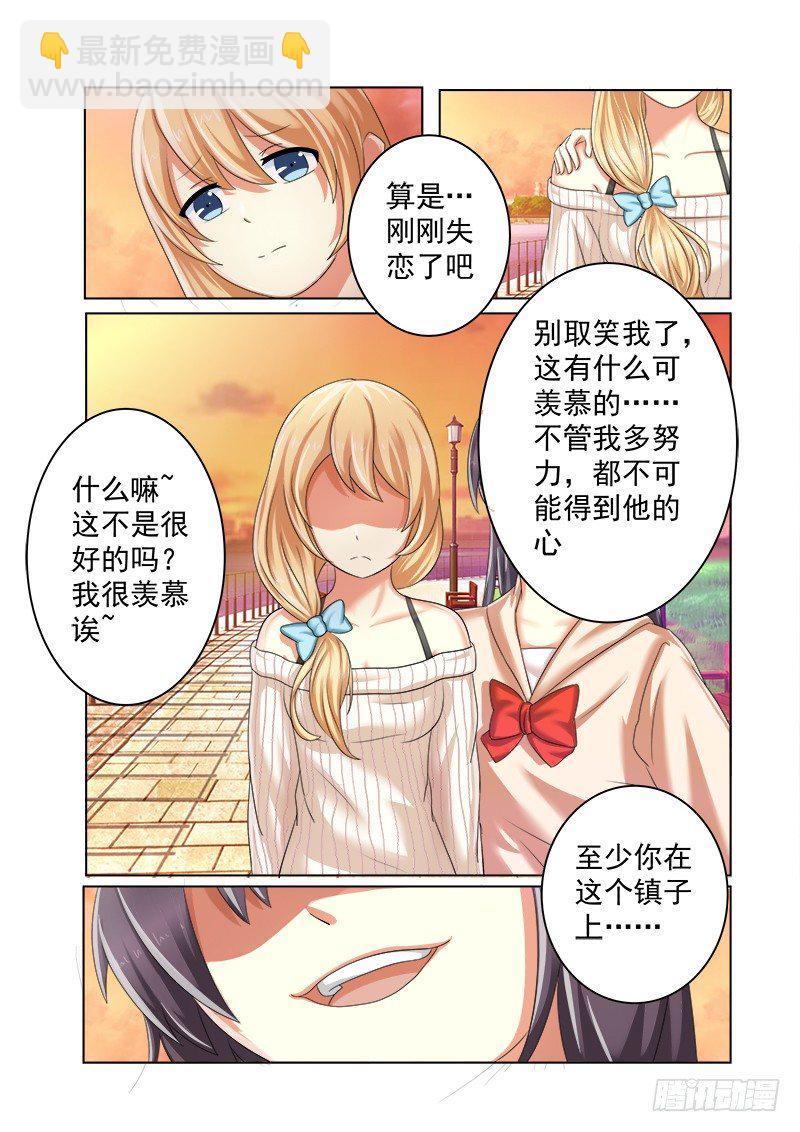 《明与红的葬歌》外传2 萌萌哒、性感、清纯 4 第14页