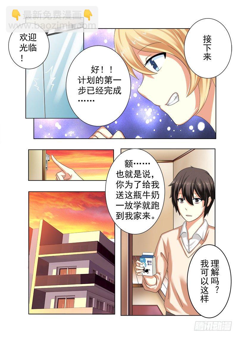 《明与红的葬歌》外传2 萌萌哒、性感、清纯 4 第2页