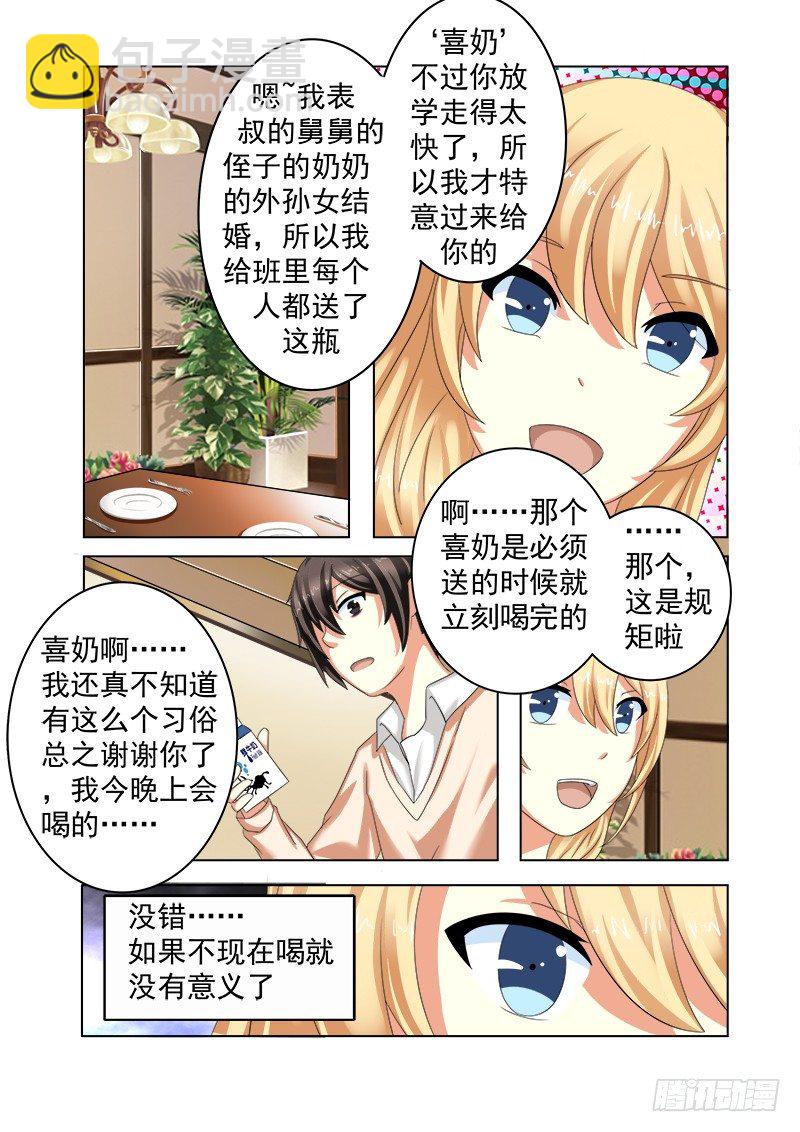 《明与红的葬歌》外传2 萌萌哒、性感、清纯 4 第3页