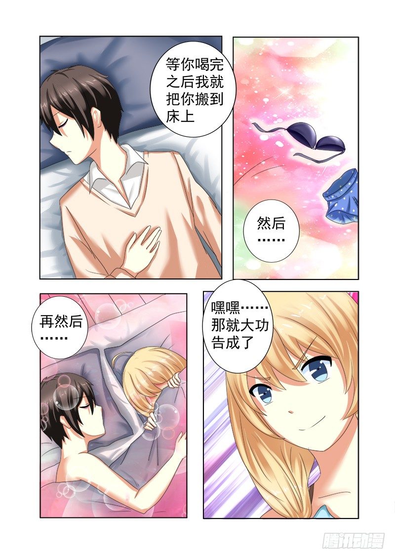 《明与红的葬歌》外传2 萌萌哒、性感、清纯 4 第4页