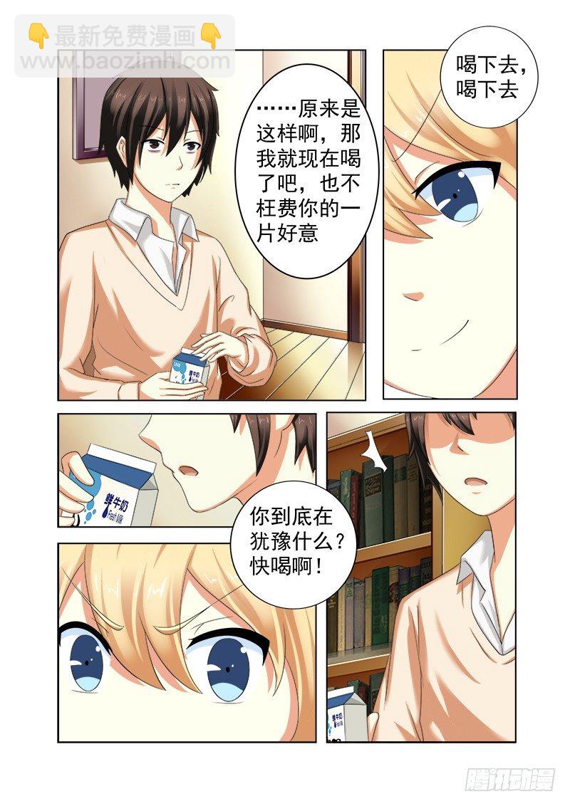 《明与红的葬歌》外传2 萌萌哒、性感、清纯 4 第5页