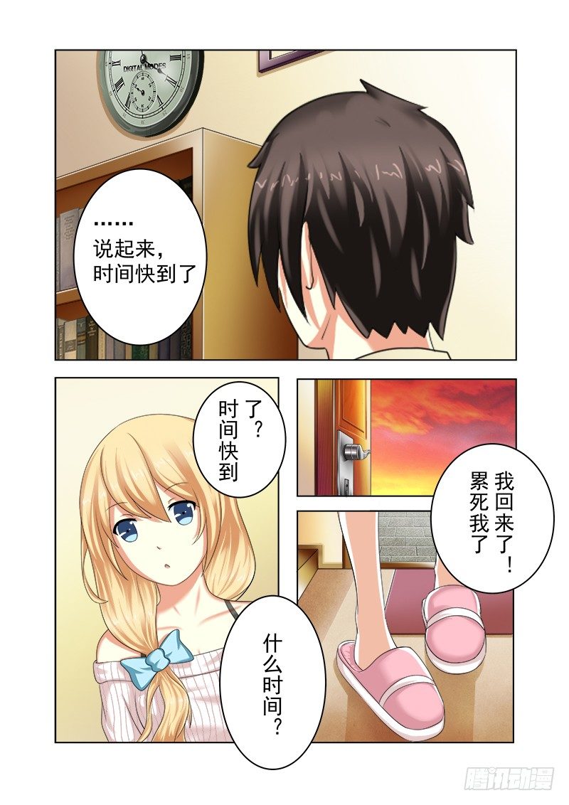 《明与红的葬歌》外传2 萌萌哒、性感、清纯 4 第6页