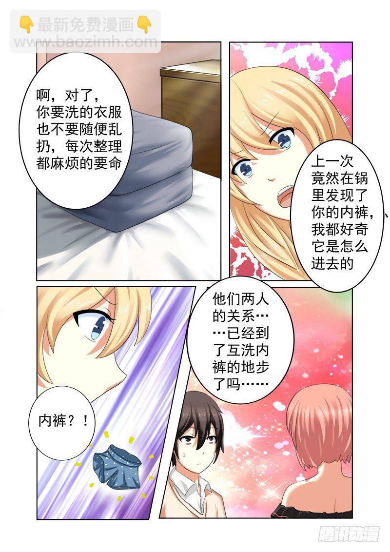 《明与红的葬歌》外传2 萌萌哒、性感、清纯 4 第9页